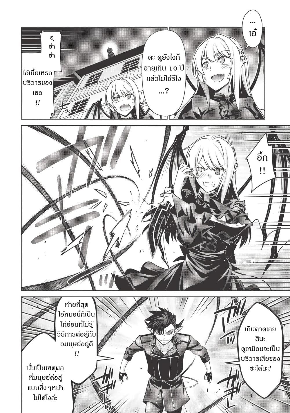 Manga-lc-com อ่านมังงะ อ่านการ์ตูน ออนไลน์ ฟรี Tales of Taking Throne Who the Weakest and Incompetent Student ตอนที่ 1 2 3 4 5 6 7 8 9 10 11 12 13 14 ฟรี ไม่มีโฆษณา Manga-lc - อ่าน มังงะ อ่าน การ์ตูน ออนไลน์ อ่านมังงะ ฟรี