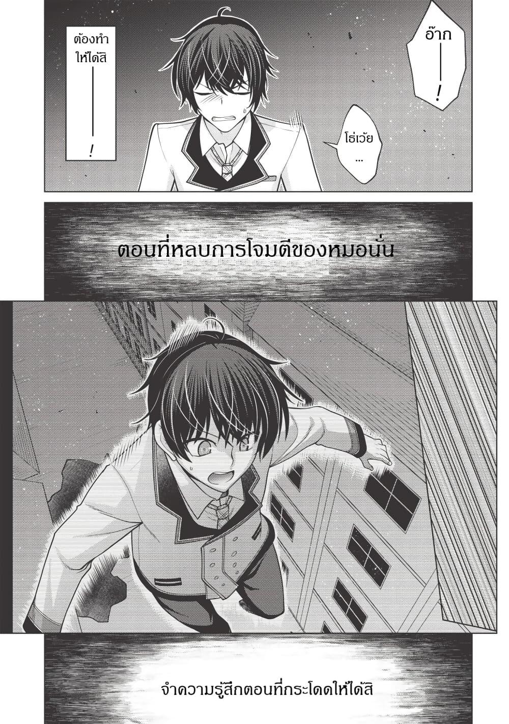 Manga-lc-com อ่านมังงะ อ่านการ์ตูน ออนไลน์ ฟรี Tales of Taking Throne Who the Weakest and Incompetent Student ตอนที่ 1 2 3 4 5 6 7 8 9 10 11 12 13 14 ฟรี ไม่มีโฆษณา Manga-lc - อ่าน มังงะ อ่าน การ์ตูน ออนไลน์ อ่านมังงะ ฟรี