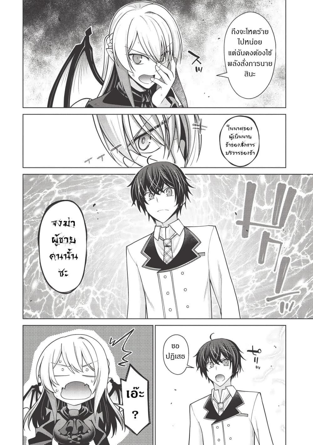 Manga-lc-com อ่านมังงะ อ่านการ์ตูน ออนไลน์ ฟรี Tales of Taking Throne Who the Weakest and Incompetent Student ตอนที่ 1 2 3 4 5 6 7 8 9 10 11 12 13 14 ฟรี ไม่มีโฆษณา Manga-lc - อ่าน มังงะ อ่าน การ์ตูน ออนไลน์ อ่านมังงะ ฟรี