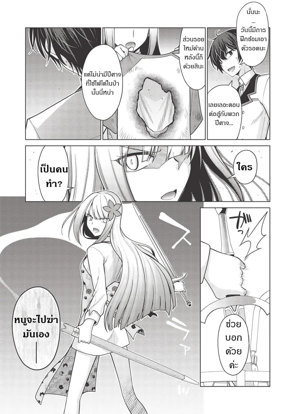 Manga-lc-com อ่านมังงะ อ่านการ์ตูน ออนไลน์ ฟรี Tales of Taking Throne Who the Weakest and Incompetent Student ตอนที่ 1 2 3 4 5 6 7 8 9 10 11 12 13 14 ฟรี ไม่มีโฆษณา Manga-lc - อ่าน มังงะ อ่าน การ์ตูน ออนไลน์ อ่านมังงะ ฟรี