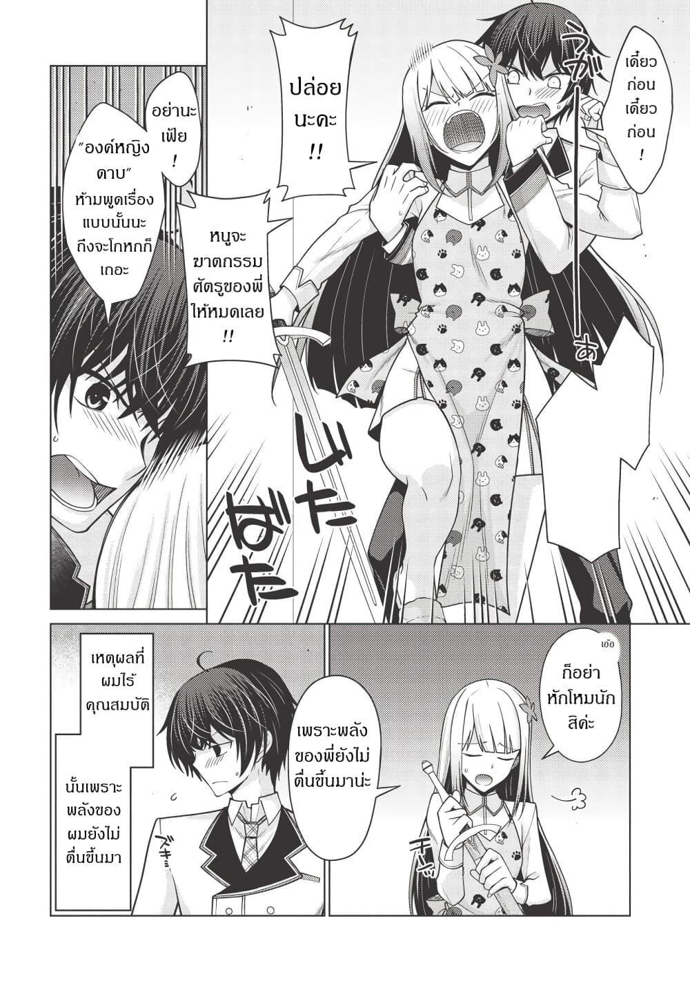 Manga-lc-com อ่านมังงะ อ่านการ์ตูน ออนไลน์ ฟรี Tales of Taking Throne Who the Weakest and Incompetent Student ตอนที่ 1 2 3 4 5 6 7 8 9 10 11 12 13 14 ฟรี ไม่มีโฆษณา Manga-lc - อ่าน มังงะ อ่าน การ์ตูน ออนไลน์ อ่านมังงะ ฟรี