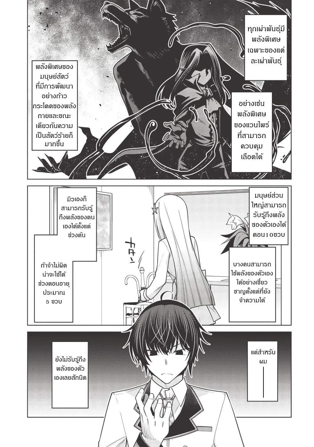 Manga-lc-com อ่านมังงะ อ่านการ์ตูน ออนไลน์ ฟรี Tales of Taking Throne Who the Weakest and Incompetent Student ตอนที่ 1 2 3 4 5 6 7 8 9 10 11 12 13 14 ฟรี ไม่มีโฆษณา Manga-lc - อ่าน มังงะ อ่าน การ์ตูน ออนไลน์ อ่านมังงะ ฟรี
