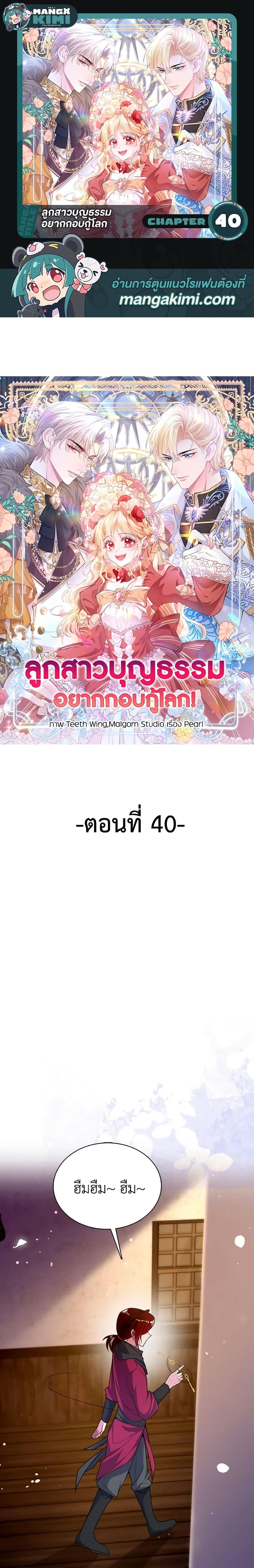 Manga-lc-com อ่านมังงะ อ่านการ์ตูน ออนไลน์ ฟรี Adopted Daughter Wants to Save the World ตอนที่ 1 2 3 4 5 6 7 8 9 10 11 12 13 14 ฟรี ไม่มีโฆษณา Manga-lc - อ่าน มังงะ อ่าน การ์ตูน ออนไลน์ อ่านมังงะ ฟรี