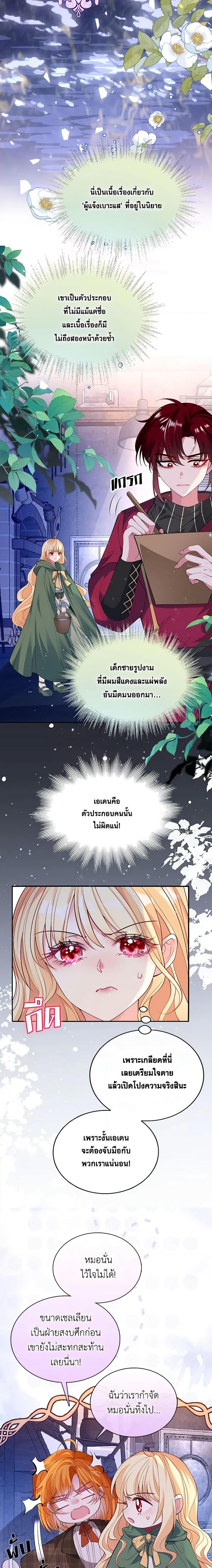 Manga-lc-com อ่านมังงะ อ่านการ์ตูน ออนไลน์ ฟรี Adopted Daughter Wants to Save the World ตอนที่ 1 2 3 4 5 6 7 8 9 10 11 12 13 14 ฟรี ไม่มีโฆษณา Manga-lc - อ่าน มังงะ อ่าน การ์ตูน ออนไลน์ อ่านมังงะ ฟรี