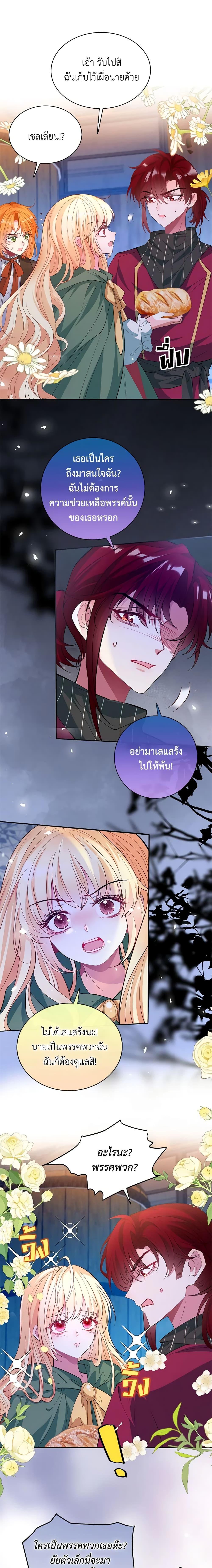 Manga-lc-com อ่านมังงะ อ่านการ์ตูน ออนไลน์ ฟรี Adopted Daughter Wants to Save the World ตอนที่ 1 2 3 4 5 6 7 8 9 10 11 12 13 14 ฟรี ไม่มีโฆษณา Manga-lc - อ่าน มังงะ อ่าน การ์ตูน ออนไลน์ อ่านมังงะ ฟรี