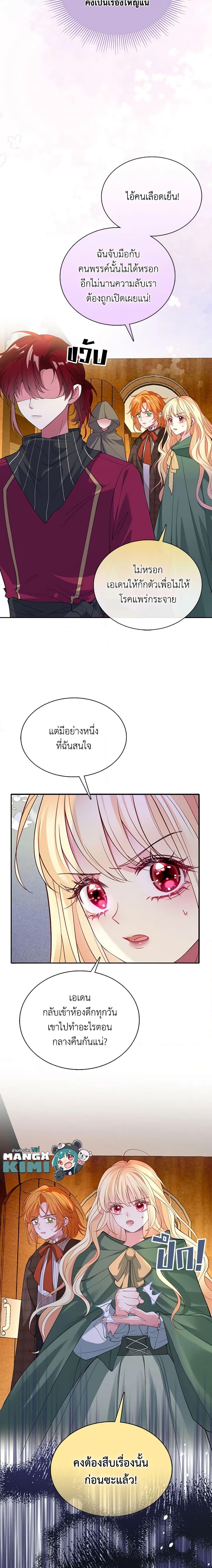 Manga-lc-com อ่านมังงะ อ่านการ์ตูน ออนไลน์ ฟรี Adopted Daughter Wants to Save the World ตอนที่ 1 2 3 4 5 6 7 8 9 10 11 12 13 14 ฟรี ไม่มีโฆษณา Manga-lc - อ่าน มังงะ อ่าน การ์ตูน ออนไลน์ อ่านมังงะ ฟรี