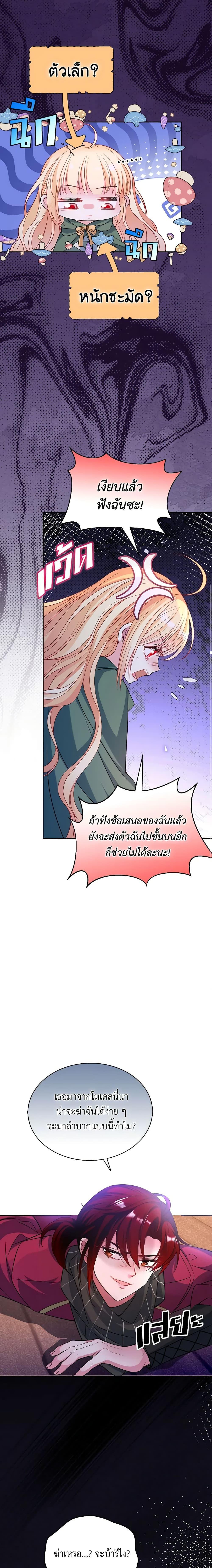 Manga-lc-com อ่านมังงะ อ่านการ์ตูน ออนไลน์ ฟรี Adopted Daughter Wants to Save the World ตอนที่ 1 2 3 4 5 6 7 8 9 10 11 12 13 14 ฟรี ไม่มีโฆษณา Manga-lc - อ่าน มังงะ อ่าน การ์ตูน ออนไลน์ อ่านมังงะ ฟรี