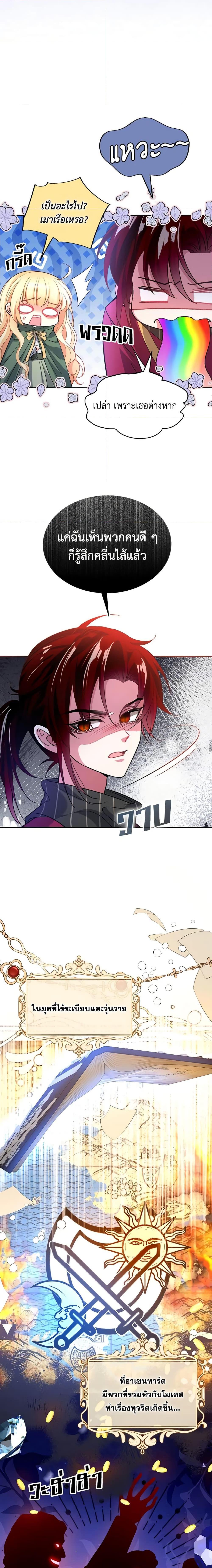 Manga-lc-com อ่านมังงะ อ่านการ์ตูน ออนไลน์ ฟรี Adopted Daughter Wants to Save the World ตอนที่ 1 2 3 4 5 6 7 8 9 10 11 12 13 14 ฟรี ไม่มีโฆษณา Manga-lc - อ่าน มังงะ อ่าน การ์ตูน ออนไลน์ อ่านมังงะ ฟรี