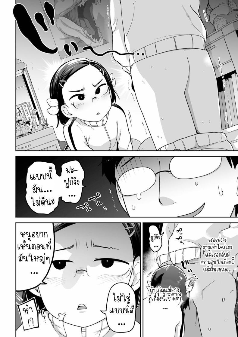 Doujin-Lc- อ่าน โดจิน มังฮวา เกาหลี ญี่ปุ่น จีน แปลไทย ฟูกิจังหลานสาวตาขวาง [Tsukusun] Fuki-chan wa Fukigen ตอนที่ 1 2 3 4 5 6 7 8 9 10 11 12 13 14 ฟรี ไม่มีโฆษณา อ่าน โดจิน Manhwa เกาหลี ญี่ปุ่น จีน เรามีครบ คัดมาให้เน้นๆ โดจิน 18+ รับประกันความฟินโดย  Doujin Lc