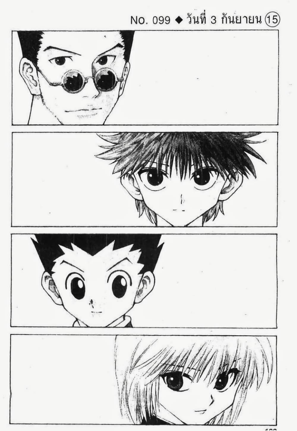 Manga-lc-com อ่านมังงะ อ่านการ์ตูน ออนไลน์ ฟรี Hunter X Hunter ตอนที่ 1 2 3 4 5 6 7 8 9 10 11 12 13 14 ฟรี ไม่มีโฆษณา Manga-lc - อ่าน มังงะ อ่าน การ์ตูน ออนไลน์ อ่านมังงะ ฟรี