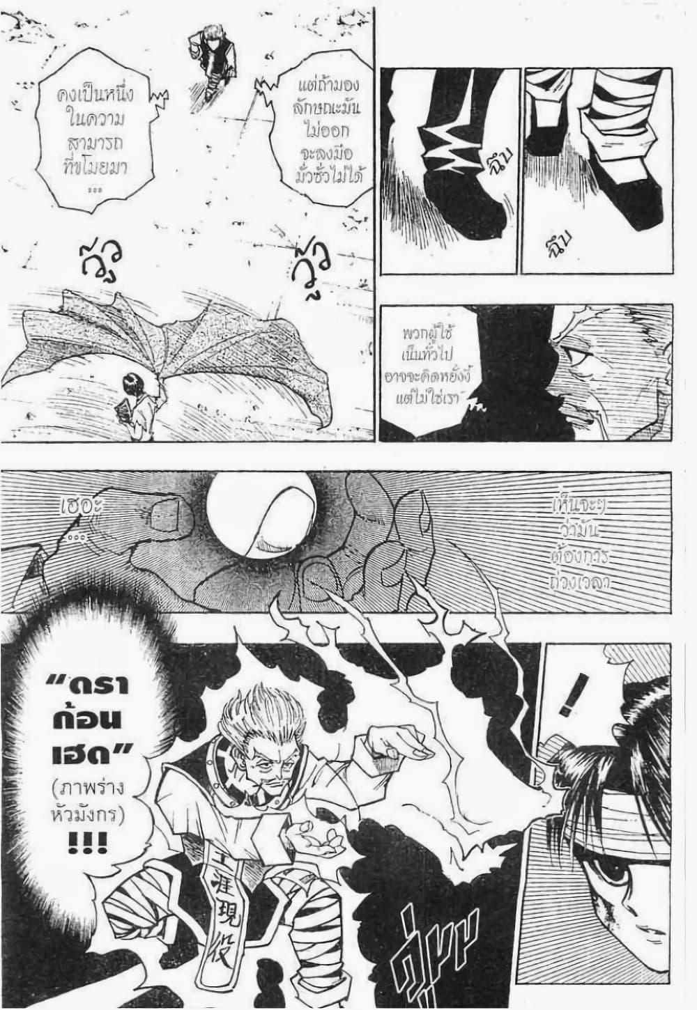 Manga-lc-com อ่านมังงะ อ่านการ์ตูน ออนไลน์ ฟรี Hunter X Hunter ตอนที่ 1 2 3 4 5 6 7 8 9 10 11 12 13 14 ฟรี ไม่มีโฆษณา Manga-lc - อ่าน มังงะ อ่าน การ์ตูน ออนไลน์ อ่านมังงะ ฟรี