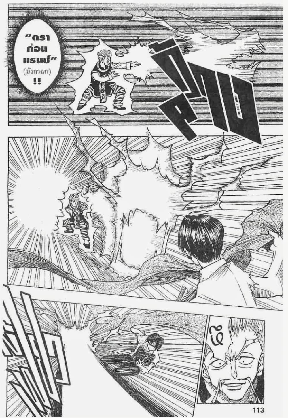 Manga-lc-com อ่านมังงะ อ่านการ์ตูน ออนไลน์ ฟรี Hunter X Hunter ตอนที่ 1 2 3 4 5 6 7 8 9 10 11 12 13 14 ฟรี ไม่มีโฆษณา Manga-lc - อ่าน มังงะ อ่าน การ์ตูน ออนไลน์ อ่านมังงะ ฟรี