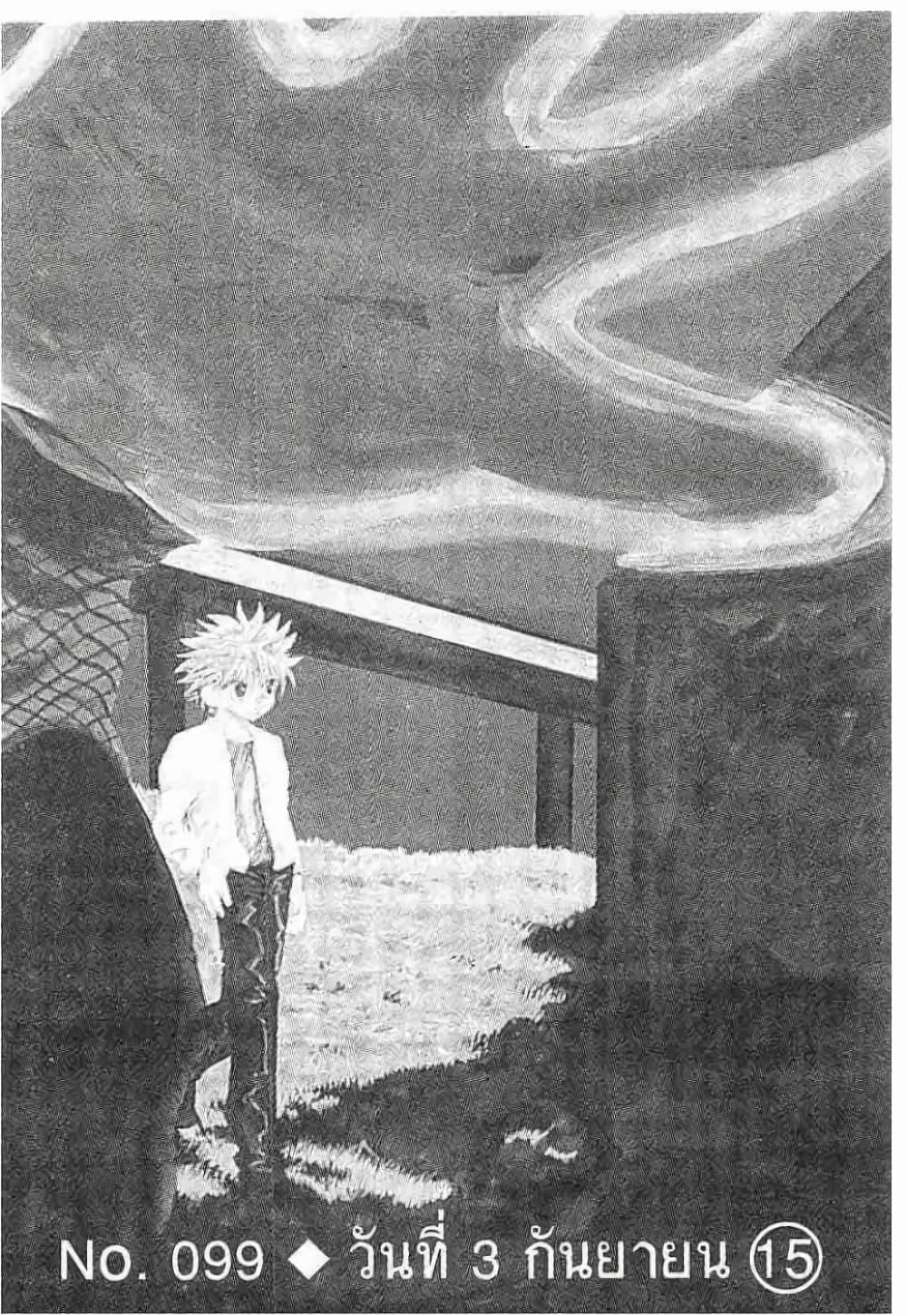Manga-lc-com อ่านมังงะ อ่านการ์ตูน ออนไลน์ ฟรี Hunter X Hunter ตอนที่ 1 2 3 4 5 6 7 8 9 10 11 12 13 14 ฟรี ไม่มีโฆษณา Manga-lc - อ่าน มังงะ อ่าน การ์ตูน ออนไลน์ อ่านมังงะ ฟรี