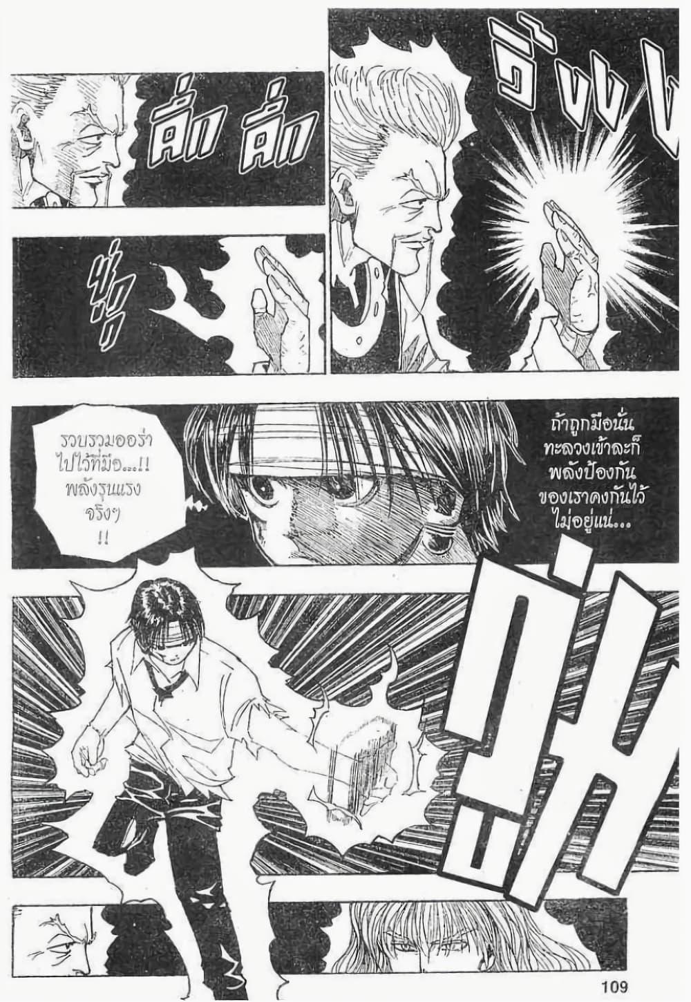 Manga-lc-com อ่านมังงะ อ่านการ์ตูน ออนไลน์ ฟรี Hunter X Hunter ตอนที่ 1 2 3 4 5 6 7 8 9 10 11 12 13 14 ฟรี ไม่มีโฆษณา Manga-lc - อ่าน มังงะ อ่าน การ์ตูน ออนไลน์ อ่านมังงะ ฟรี