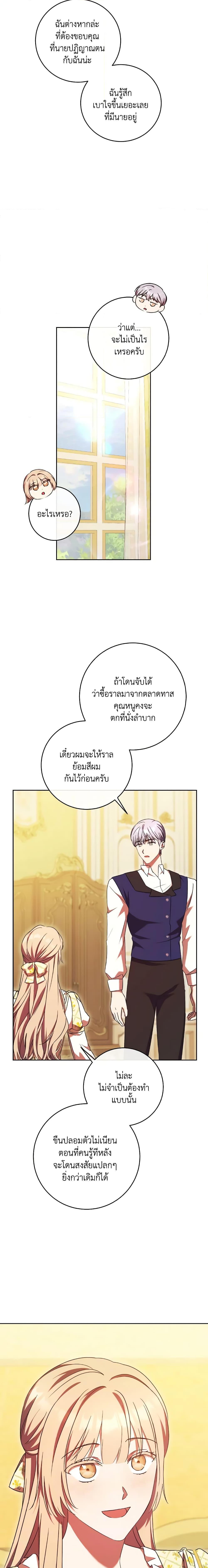 Manga-lc-com อ่านมังงะ อ่านการ์ตูน ออนไลน์ ฟรี I Just Want My Happy Ending! ตอนที่ 1 2 3 4 5 6 7 8 9 10 11 12 13 14 ฟรี ไม่มีโฆษณา Manga-lc - อ่าน มังงะ อ่าน การ์ตูน ออนไลน์ อ่านมังงะ ฟรี