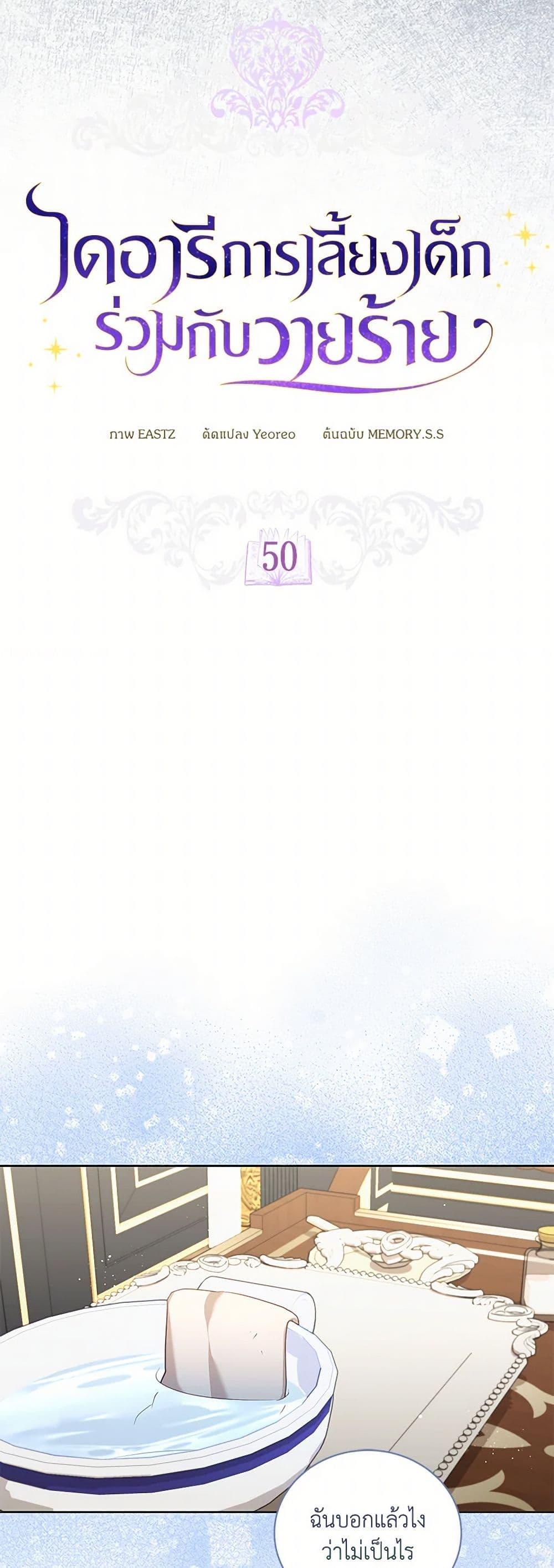 Manga-lc-com อ่านมังงะ อ่านการ์ตูน ออนไลน์ ฟรี Childcare Diary With The Villain ตอนที่ 1 2 3 4 5 6 7 8 9 10 11 12 13 14 ฟรี ไม่มีโฆษณา Manga-lc - อ่าน มังงะ อ่าน การ์ตูน ออนไลน์ อ่านมังงะ ฟรี