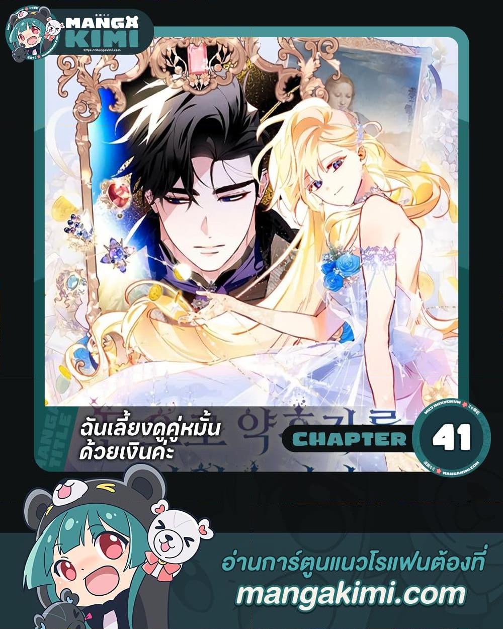 Manga-lc-com อ่านมังงะ อ่านการ์ตูน ออนไลน์ ฟรี Raising My Fiancé With Money ตอนที่ 1 2 3 4 5 6 7 8 9 10 11 12 13 14 ฟรี ไม่มีโฆษณา Manga-lc - อ่าน มังงะ อ่าน การ์ตูน ออนไลน์ อ่านมังงะ ฟรี