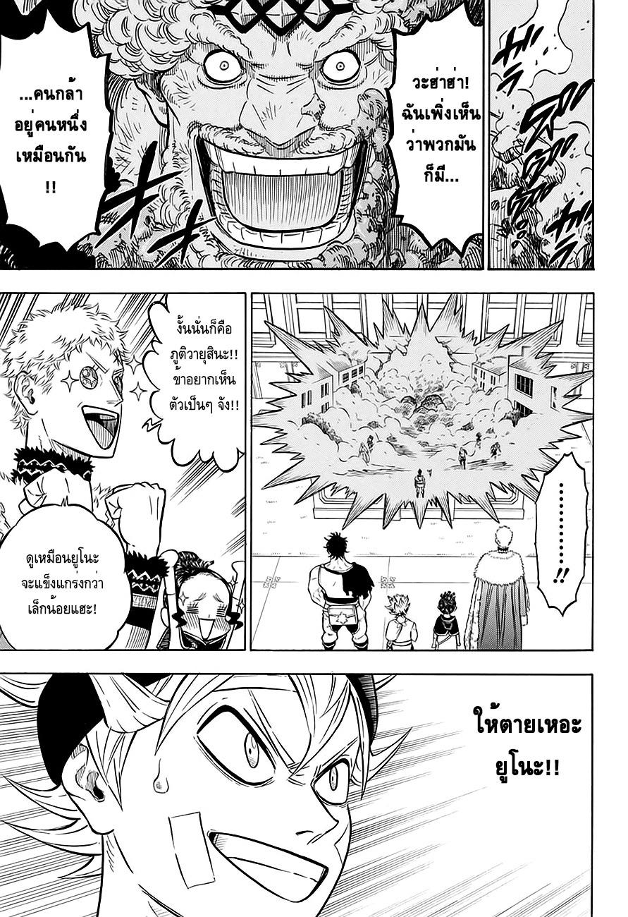 Manga-lc-com อ่านมังงะ อ่านการ์ตูน ออนไลน์ ฟรี Black Clover ตอนที่ 1 2 3 4 5 6 7 8 9 10 11 12 13 14 ฟรี ไม่มีโฆษณา Manga-lc - อ่าน มังงะ อ่าน การ์ตูน ออนไลน์ อ่านมังงะ ฟรี