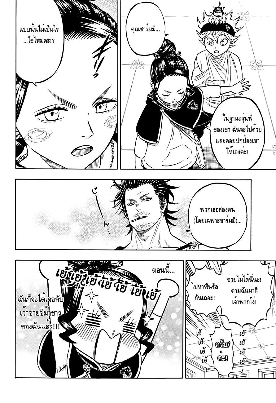 Manga-lc-com อ่านมังงะ อ่านการ์ตูน ออนไลน์ ฟรี Black Clover ตอนที่ 1 2 3 4 5 6 7 8 9 10 11 12 13 14 ฟรี ไม่มีโฆษณา Manga-lc - อ่าน มังงะ อ่าน การ์ตูน ออนไลน์ อ่านมังงะ ฟรี