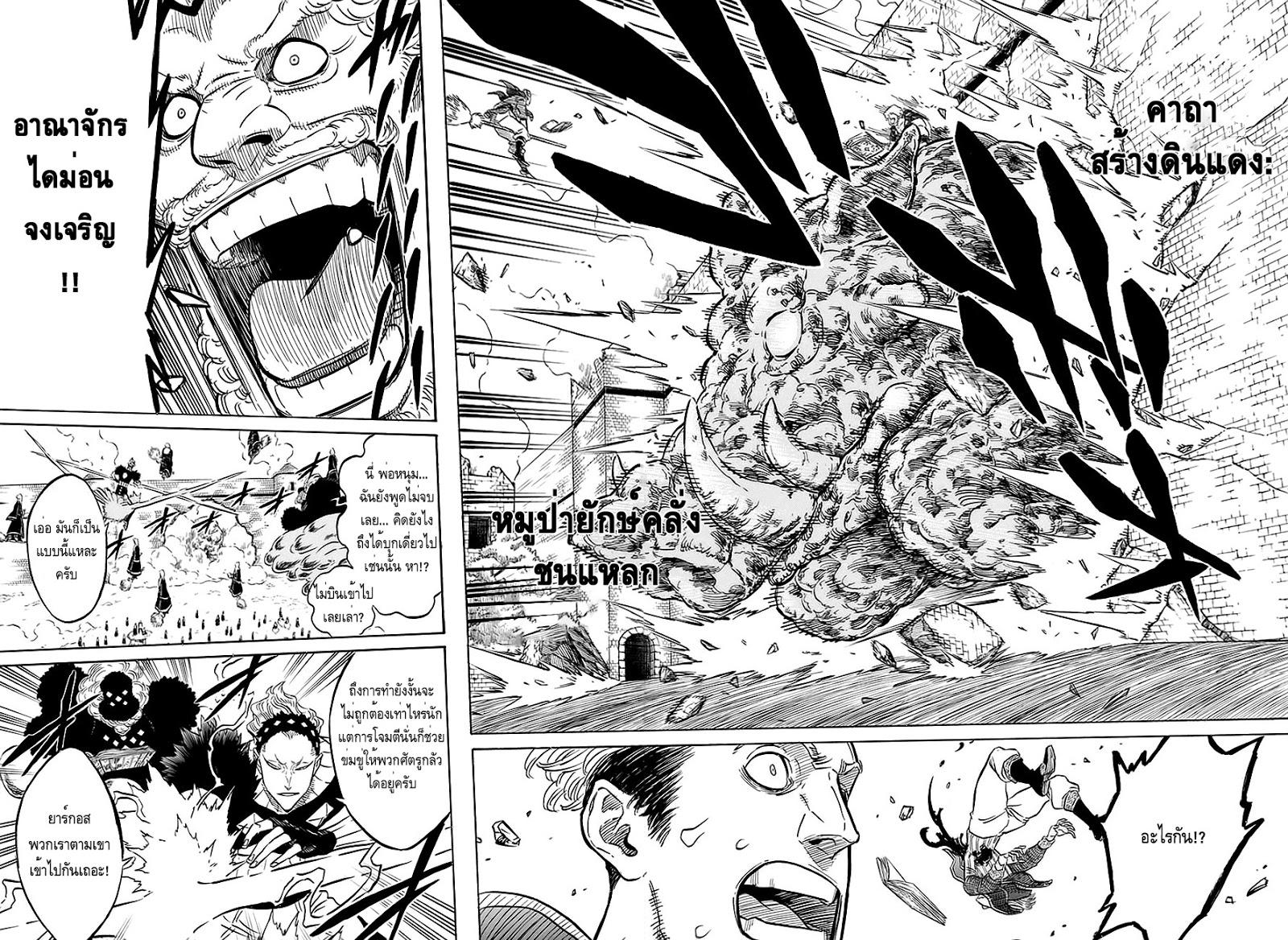 Manga-lc-com อ่านมังงะ อ่านการ์ตูน ออนไลน์ ฟรี Black Clover ตอนที่ 1 2 3 4 5 6 7 8 9 10 11 12 13 14 ฟรี ไม่มีโฆษณา Manga-lc - อ่าน มังงะ อ่าน การ์ตูน ออนไลน์ อ่านมังงะ ฟรี
