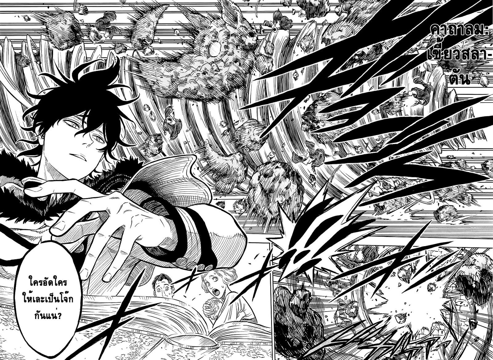 Manga-lc-com อ่านมังงะ อ่านการ์ตูน ออนไลน์ ฟรี Black Clover ตอนที่ 1 2 3 4 5 6 7 8 9 10 11 12 13 14 ฟรี ไม่มีโฆษณา Manga-lc - อ่าน มังงะ อ่าน การ์ตูน ออนไลน์ อ่านมังงะ ฟรี