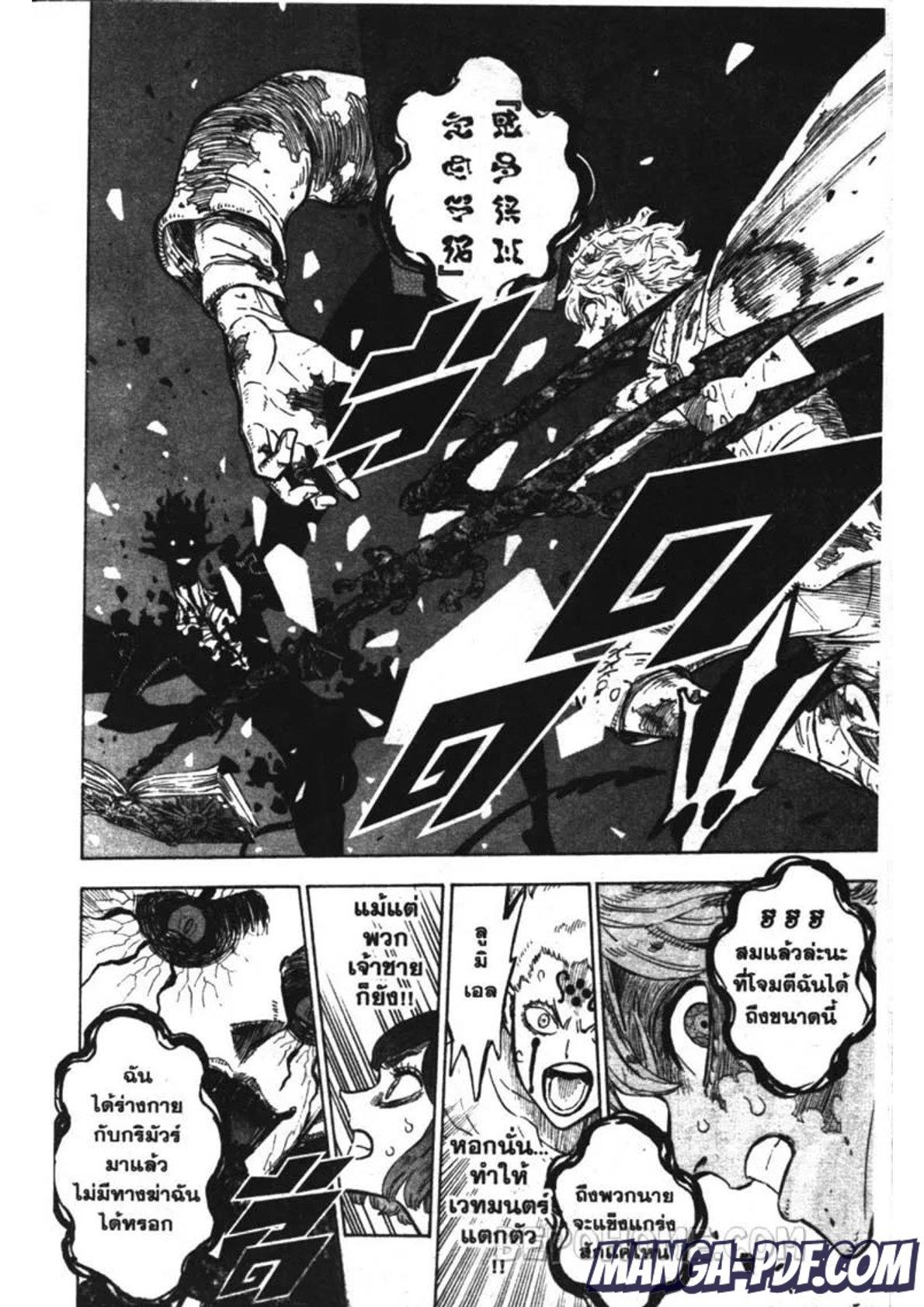 Manga-lc-com อ่านมังงะ อ่านการ์ตูน ออนไลน์ ฟรี Black Clover ตอนที่ 1 2 3 4 5 6 7 8 9 10 11 12 13 14 ฟรี ไม่มีโฆษณา Manga-lc - อ่าน มังงะ อ่าน การ์ตูน ออนไลน์ อ่านมังงะ ฟรี