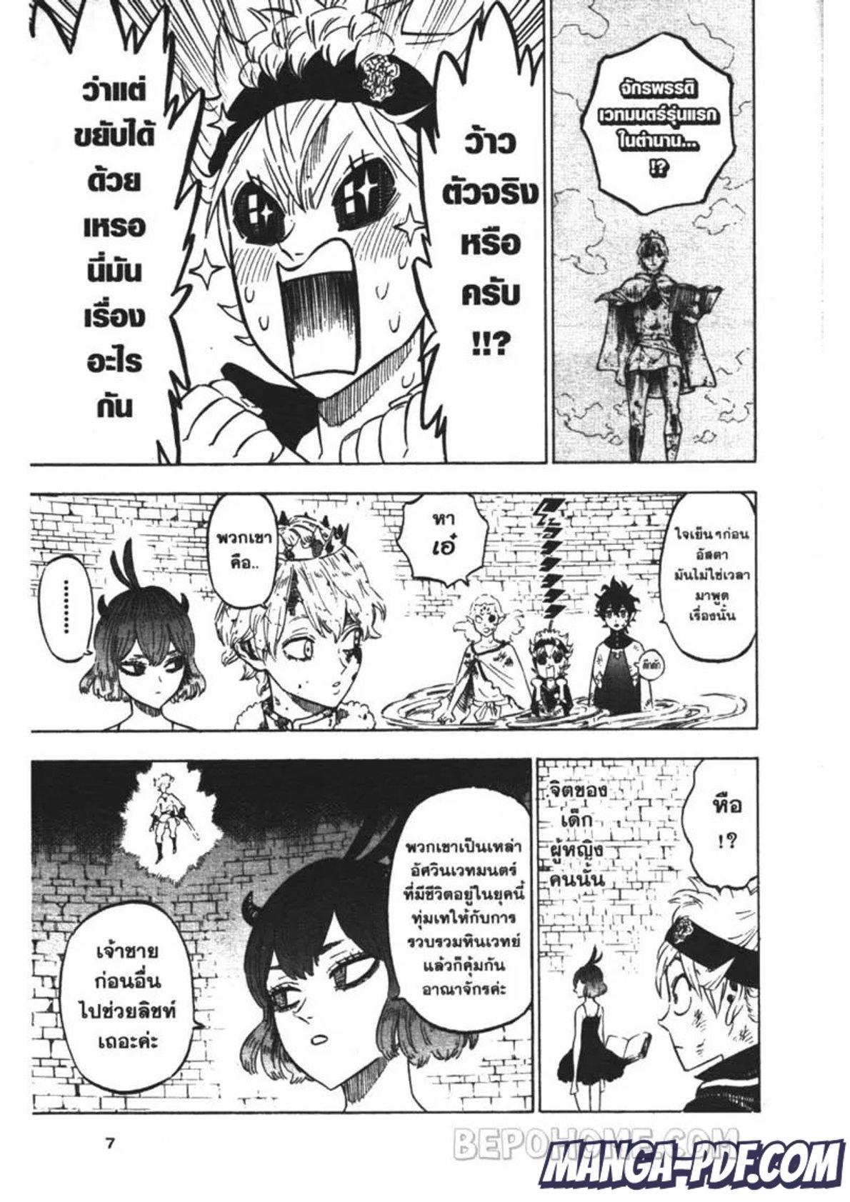 Manga-lc-com อ่านมังงะ อ่านการ์ตูน ออนไลน์ ฟรี Black Clover ตอนที่ 1 2 3 4 5 6 7 8 9 10 11 12 13 14 ฟรี ไม่มีโฆษณา Manga-lc - อ่าน มังงะ อ่าน การ์ตูน ออนไลน์ อ่านมังงะ ฟรี