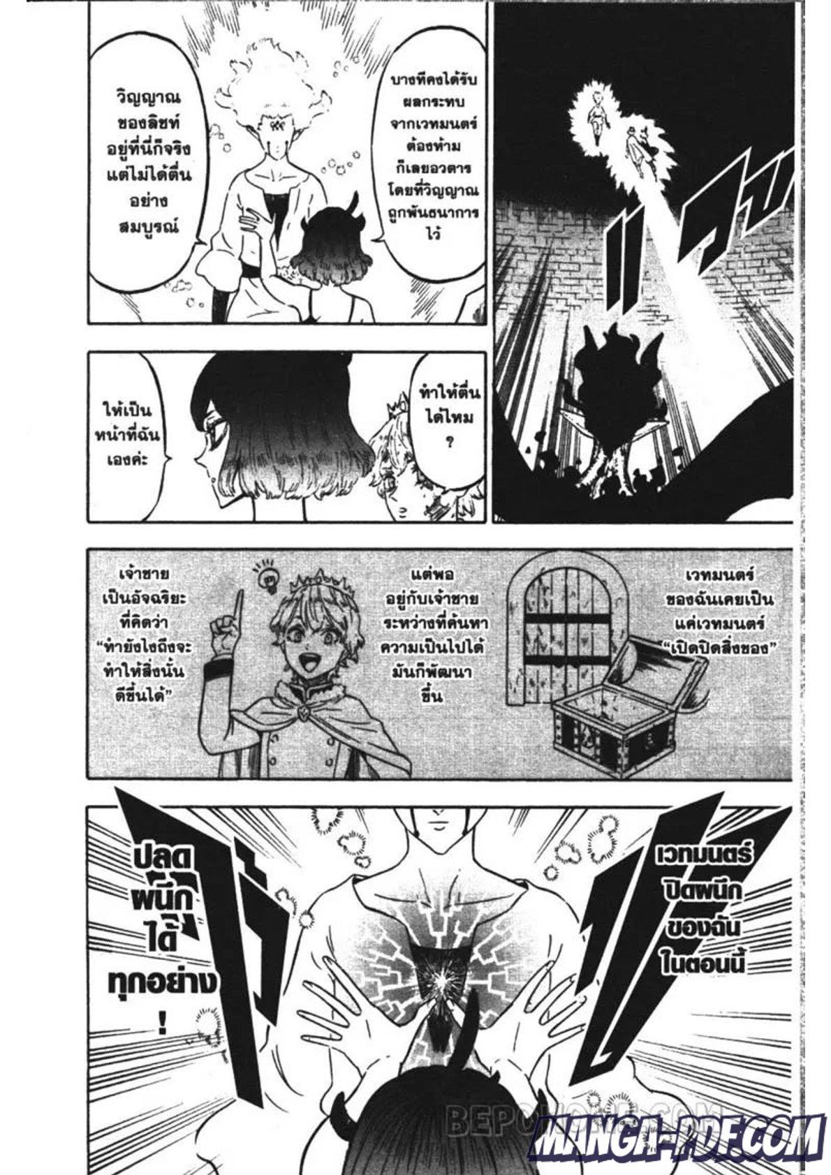 Manga-lc-com อ่านมังงะ อ่านการ์ตูน ออนไลน์ ฟรี Black Clover ตอนที่ 1 2 3 4 5 6 7 8 9 10 11 12 13 14 ฟรี ไม่มีโฆษณา Manga-lc - อ่าน มังงะ อ่าน การ์ตูน ออนไลน์ อ่านมังงะ ฟรี