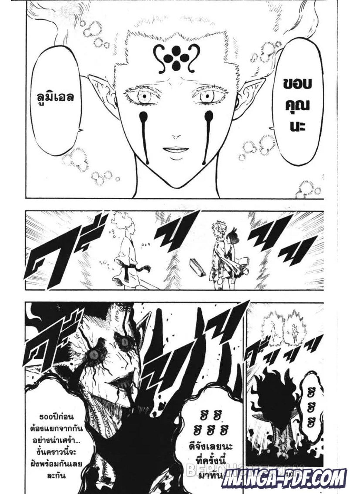 Manga-lc-com อ่านมังงะ อ่านการ์ตูน ออนไลน์ ฟรี Black Clover ตอนที่ 1 2 3 4 5 6 7 8 9 10 11 12 13 14 ฟรี ไม่มีโฆษณา Manga-lc - อ่าน มังงะ อ่าน การ์ตูน ออนไลน์ อ่านมังงะ ฟรี