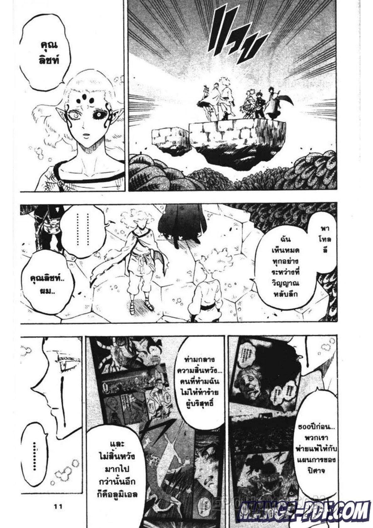 Manga-lc-com อ่านมังงะ อ่านการ์ตูน ออนไลน์ ฟรี Black Clover ตอนที่ 1 2 3 4 5 6 7 8 9 10 11 12 13 14 ฟรี ไม่มีโฆษณา Manga-lc - อ่าน มังงะ อ่าน การ์ตูน ออนไลน์ อ่านมังงะ ฟรี