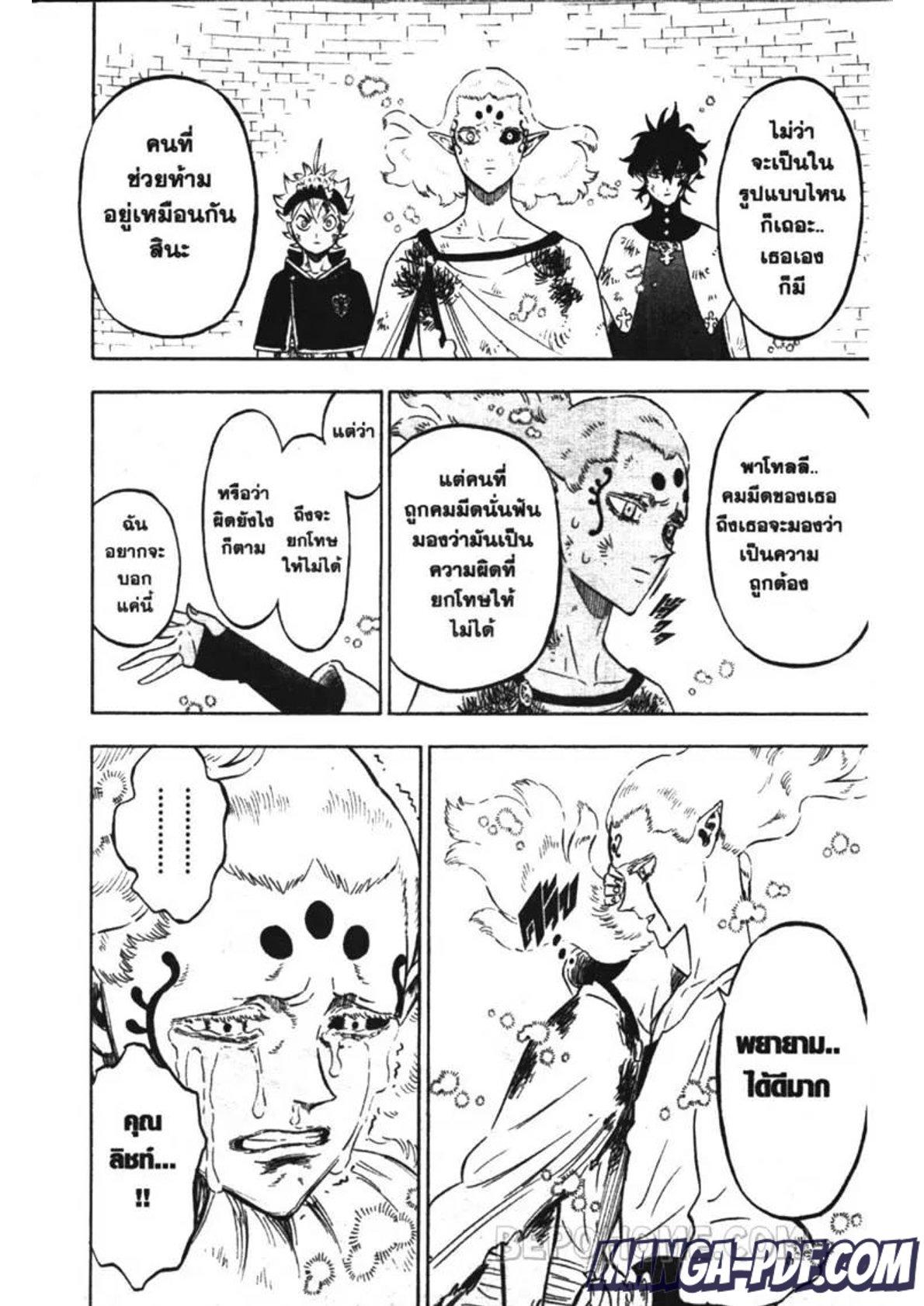 Manga-lc-com อ่านมังงะ อ่านการ์ตูน ออนไลน์ ฟรี Black Clover ตอนที่ 1 2 3 4 5 6 7 8 9 10 11 12 13 14 ฟรี ไม่มีโฆษณา Manga-lc - อ่าน มังงะ อ่าน การ์ตูน ออนไลน์ อ่านมังงะ ฟรี