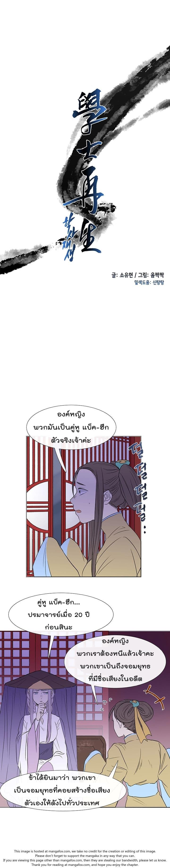 Manga-lc-com อ่านมังงะ อ่านการ์ตูน ออนไลน์ ฟรี The Scholar’s Reincarnation ตอนที่ 1 2 3 4 5 6 7 8 9 10 11 12 13 14 ฟรี ไม่มีโฆษณา Manga-lc - อ่าน มังงะ อ่าน การ์ตูน ออนไลน์ อ่านมังงะ ฟรี