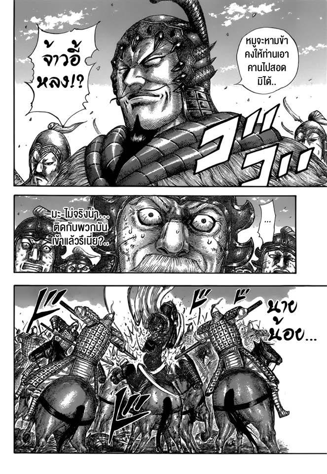Manga-lc-com อ่านมังงะ อ่านการ์ตูน ออนไลน์ ฟรี Kingdom ตอนที่ 1 2 3 4 5 6 7 8 9 10 11 12 13 14 ฟรี ไม่มีโฆษณา Manga-lc - อ่าน มังงะ อ่าน การ์ตูน ออนไลน์ อ่านมังงะ ฟรี