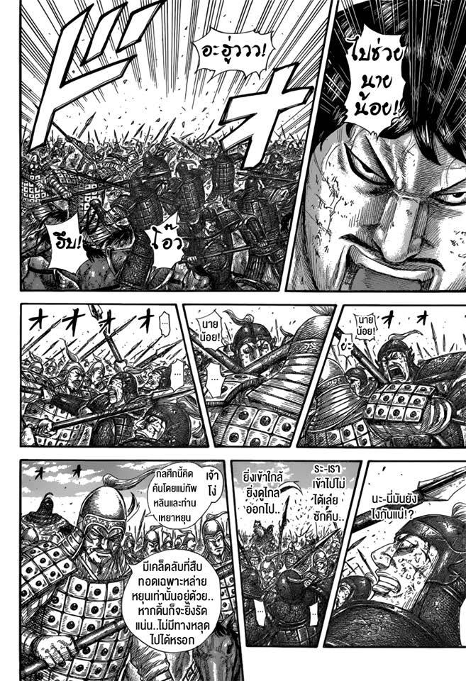 Manga-lc-com อ่านมังงะ อ่านการ์ตูน ออนไลน์ ฟรี Kingdom ตอนที่ 1 2 3 4 5 6 7 8 9 10 11 12 13 14 ฟรี ไม่มีโฆษณา Manga-lc - อ่าน มังงะ อ่าน การ์ตูน ออนไลน์ อ่านมังงะ ฟรี
