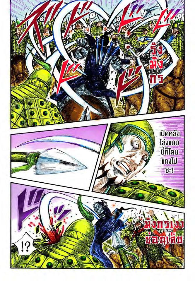 Manga-lc-com อ่านมังงะ อ่านการ์ตูน ออนไลน์ ฟรี Kingdom ตอนที่ 1 2 3 4 5 6 7 8 9 10 11 12 13 14 ฟรี ไม่มีโฆษณา Manga-lc - อ่าน มังงะ อ่าน การ์ตูน ออนไลน์ อ่านมังงะ ฟรี