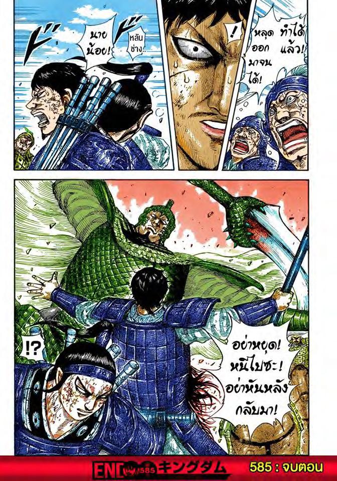 Manga-lc-com อ่านมังงะ อ่านการ์ตูน ออนไลน์ ฟรี Kingdom ตอนที่ 1 2 3 4 5 6 7 8 9 10 11 12 13 14 ฟรี ไม่มีโฆษณา Manga-lc - อ่าน มังงะ อ่าน การ์ตูน ออนไลน์ อ่านมังงะ ฟรี