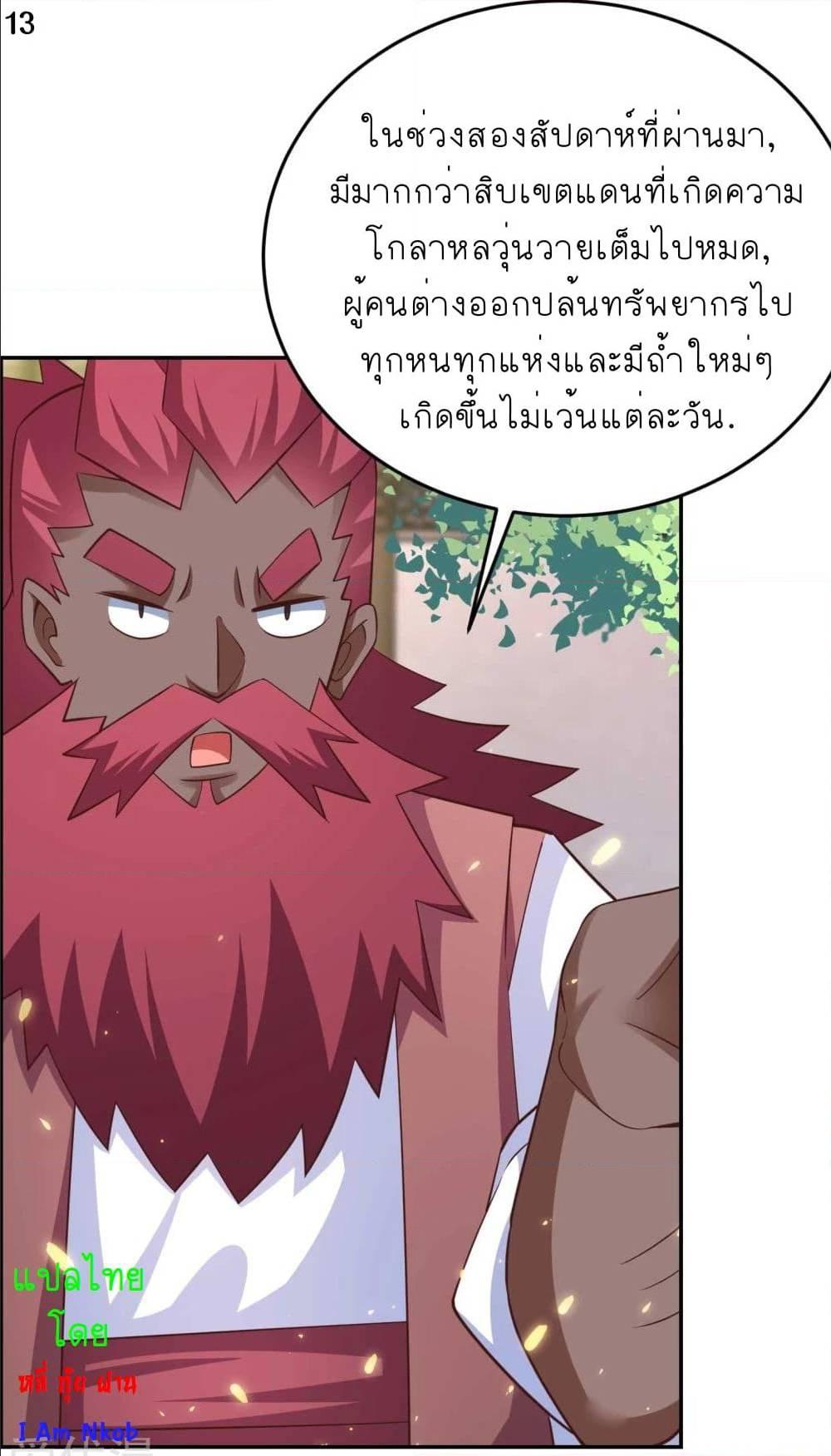 Manga-lc-com อ่านมังงะ อ่านการ์ตูน ออนไลน์ ฟรี Above All Gods ตอนที่ 1 2 3 4 5 6 7 8 9 10 11 12 13 14 ฟรี ไม่มีโฆษณา Manga-lc - อ่าน มังงะ อ่าน การ์ตูน ออนไลน์ อ่านมังงะ ฟรี