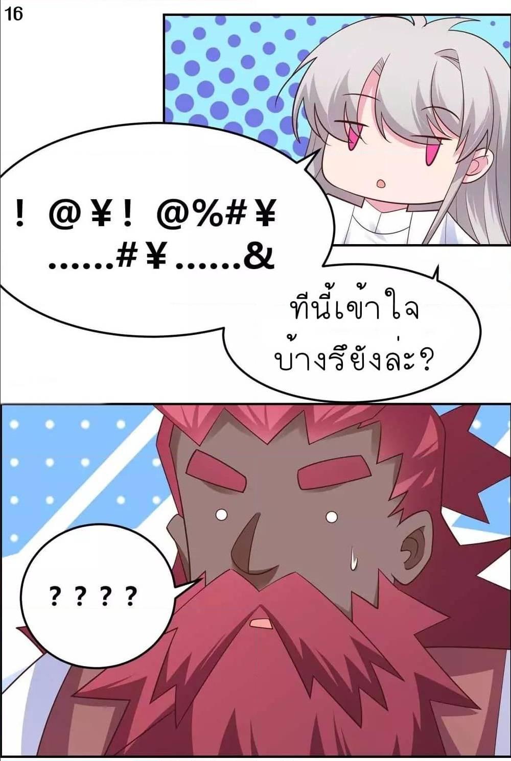 Manga-lc-com อ่านมังงะ อ่านการ์ตูน ออนไลน์ ฟรี Above All Gods ตอนที่ 1 2 3 4 5 6 7 8 9 10 11 12 13 14 ฟรี ไม่มีโฆษณา Manga-lc - อ่าน มังงะ อ่าน การ์ตูน ออนไลน์ อ่านมังงะ ฟรี