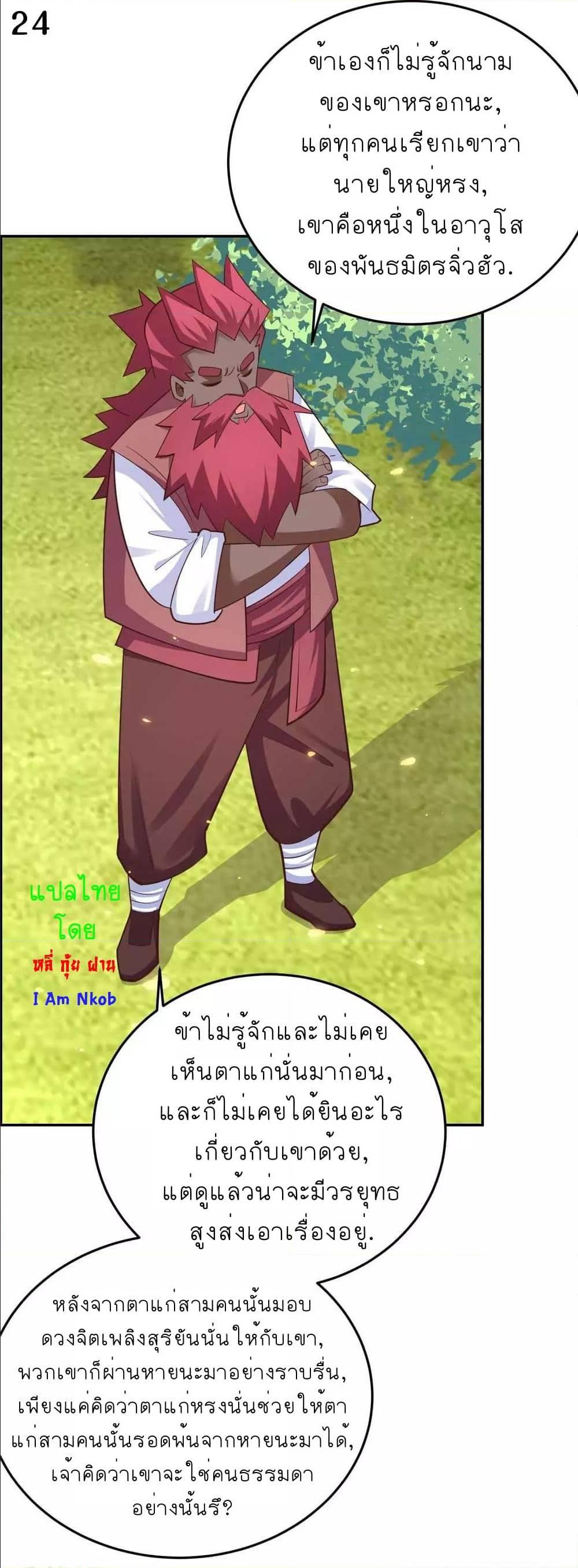 Manga-lc-com อ่านมังงะ อ่านการ์ตูน ออนไลน์ ฟรี Above All Gods ตอนที่ 1 2 3 4 5 6 7 8 9 10 11 12 13 14 ฟรี ไม่มีโฆษณา Manga-lc - อ่าน มังงะ อ่าน การ์ตูน ออนไลน์ อ่านมังงะ ฟรี