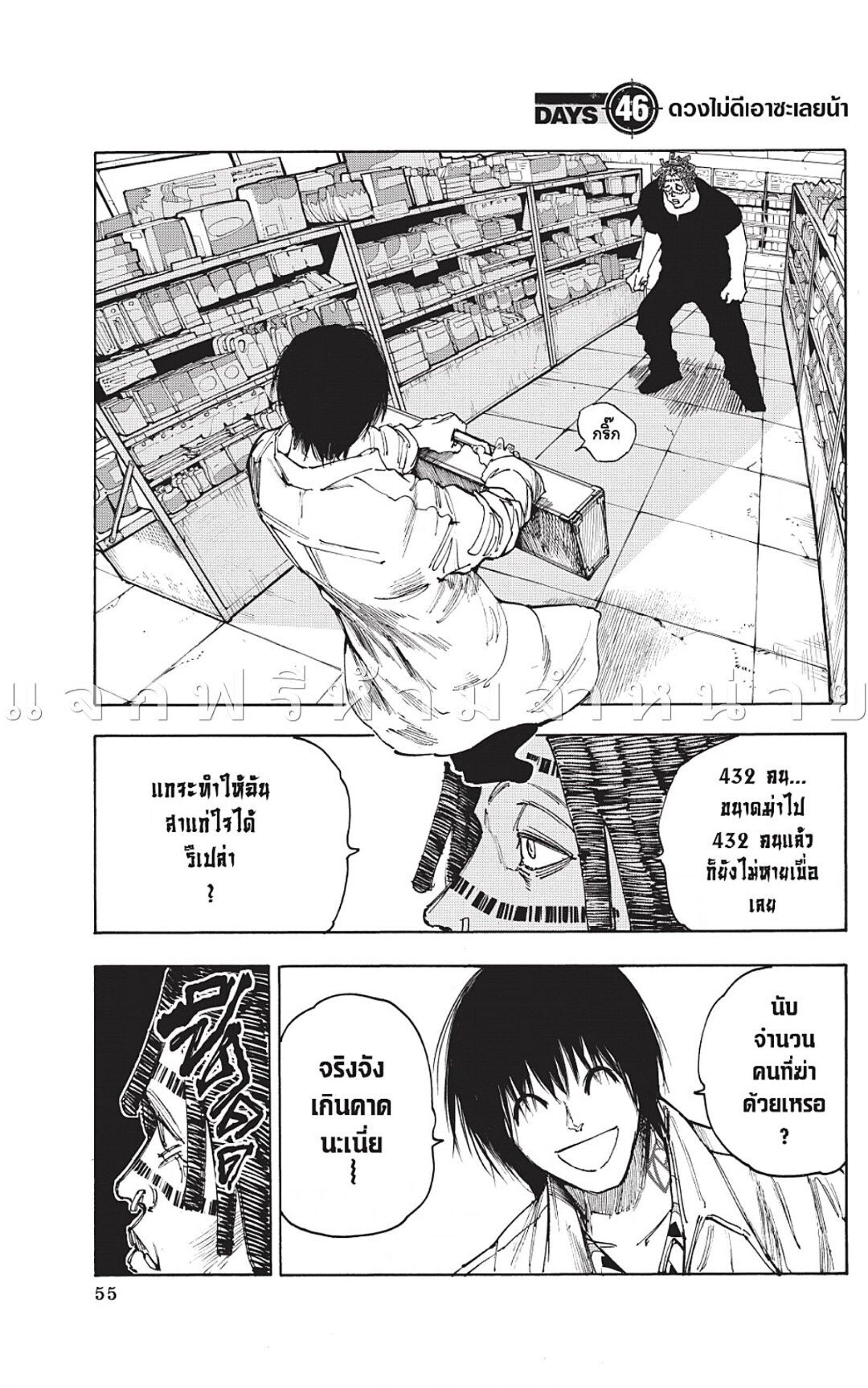 Manga-lc-com อ่านมังงะ อ่านการ์ตูน ออนไลน์ ฟรี Sakamoto Days ตอนที่ 1 2 3 4 5 6 7 8 9 10 11 12 13 14 ฟรี ไม่มีโฆษณา Manga-lc - อ่าน มังงะ อ่าน การ์ตูน ออนไลน์ อ่านมังงะ ฟรี