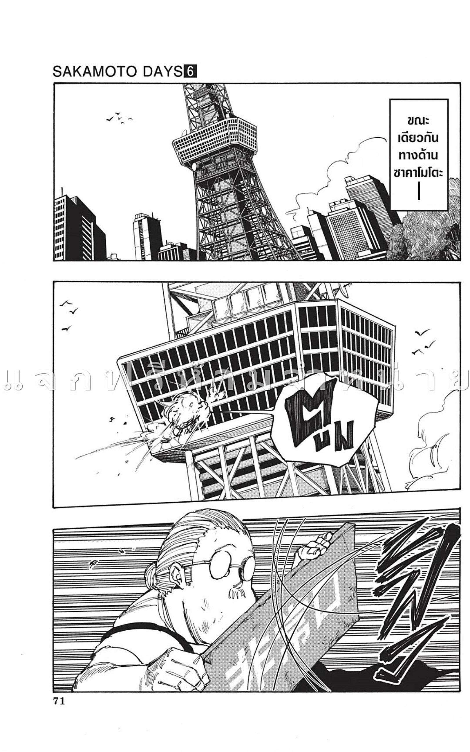 Manga-lc-com อ่านมังงะ อ่านการ์ตูน ออนไลน์ ฟรี Sakamoto Days ตอนที่ 1 2 3 4 5 6 7 8 9 10 11 12 13 14 ฟรี ไม่มีโฆษณา Manga-lc - อ่าน มังงะ อ่าน การ์ตูน ออนไลน์ อ่านมังงะ ฟรี