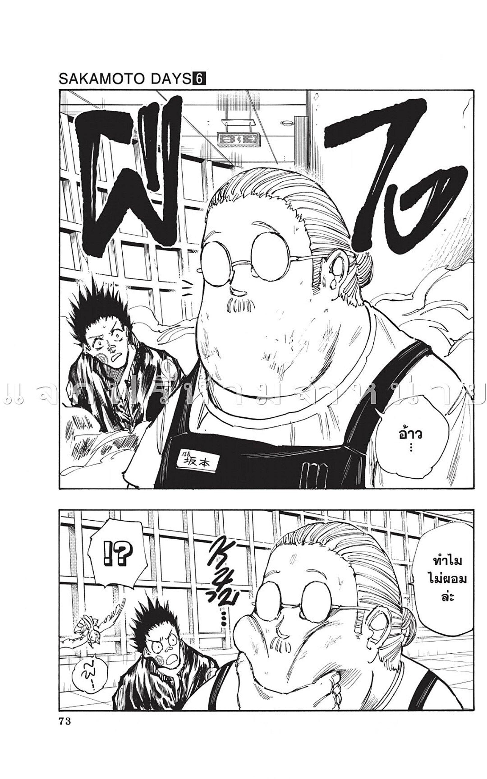 Manga-lc-com อ่านมังงะ อ่านการ์ตูน ออนไลน์ ฟรี Sakamoto Days ตอนที่ 1 2 3 4 5 6 7 8 9 10 11 12 13 14 ฟรี ไม่มีโฆษณา Manga-lc - อ่าน มังงะ อ่าน การ์ตูน ออนไลน์ อ่านมังงะ ฟรี