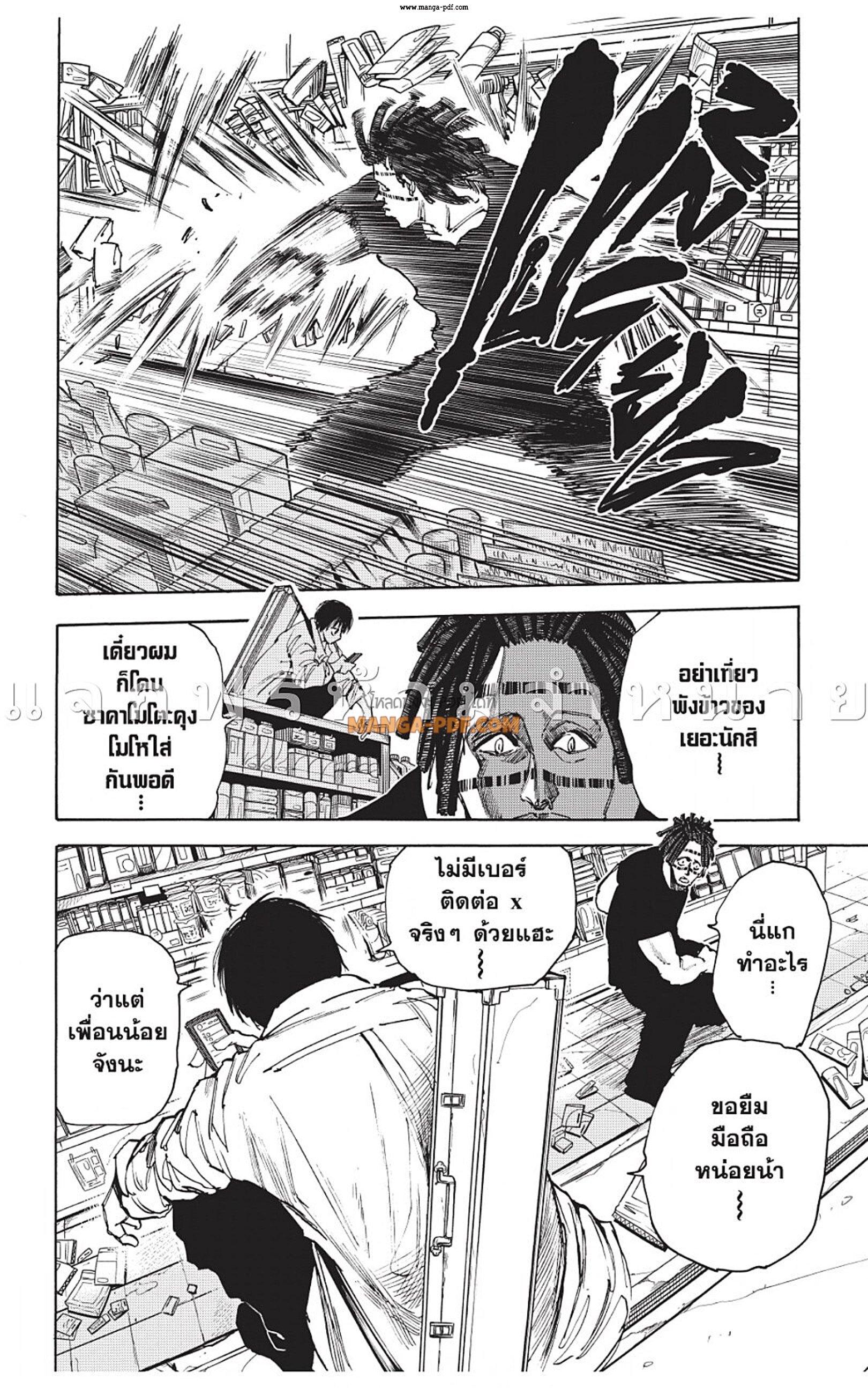 Manga-lc-com อ่านมังงะ อ่านการ์ตูน ออนไลน์ ฟรี Sakamoto Days ตอนที่ 1 2 3 4 5 6 7 8 9 10 11 12 13 14 ฟรี ไม่มีโฆษณา Manga-lc - อ่าน มังงะ อ่าน การ์ตูน ออนไลน์ อ่านมังงะ ฟรี