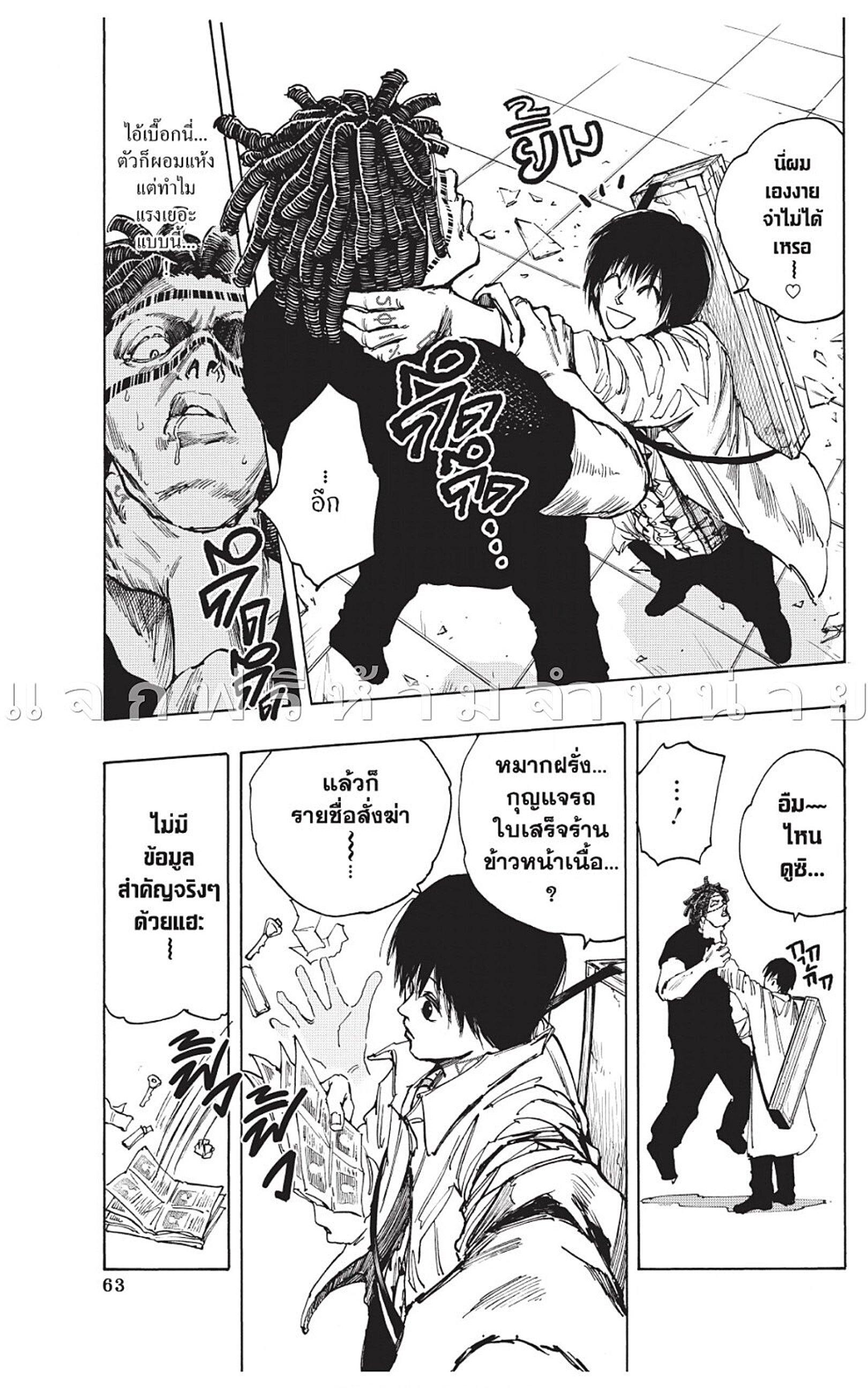 Manga-lc-com อ่านมังงะ อ่านการ์ตูน ออนไลน์ ฟรี Sakamoto Days ตอนที่ 1 2 3 4 5 6 7 8 9 10 11 12 13 14 ฟรี ไม่มีโฆษณา Manga-lc - อ่าน มังงะ อ่าน การ์ตูน ออนไลน์ อ่านมังงะ ฟรี