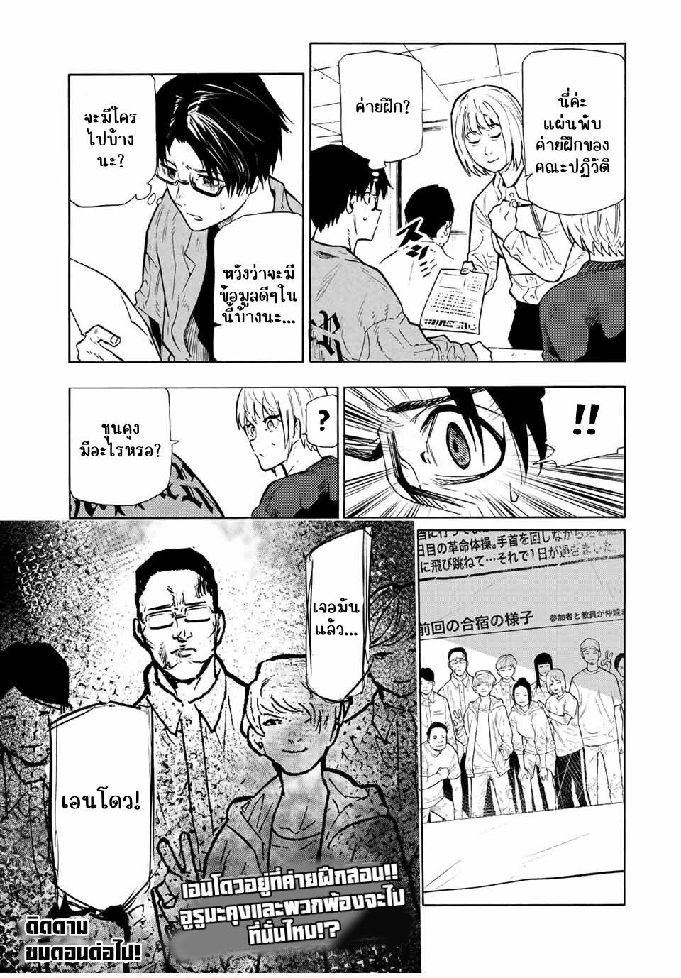 Manga-lc-com อ่านมังงะ อ่านการ์ตูน ออนไลน์ ฟรี Juujika no Rokunin ตอนที่ 1 2 3 4 5 6 7 8 9 10 11 12 13 14 ฟรี ไม่มีโฆษณา Manga-lc - อ่าน มังงะ อ่าน การ์ตูน ออนไลน์ อ่านมังงะ ฟรี