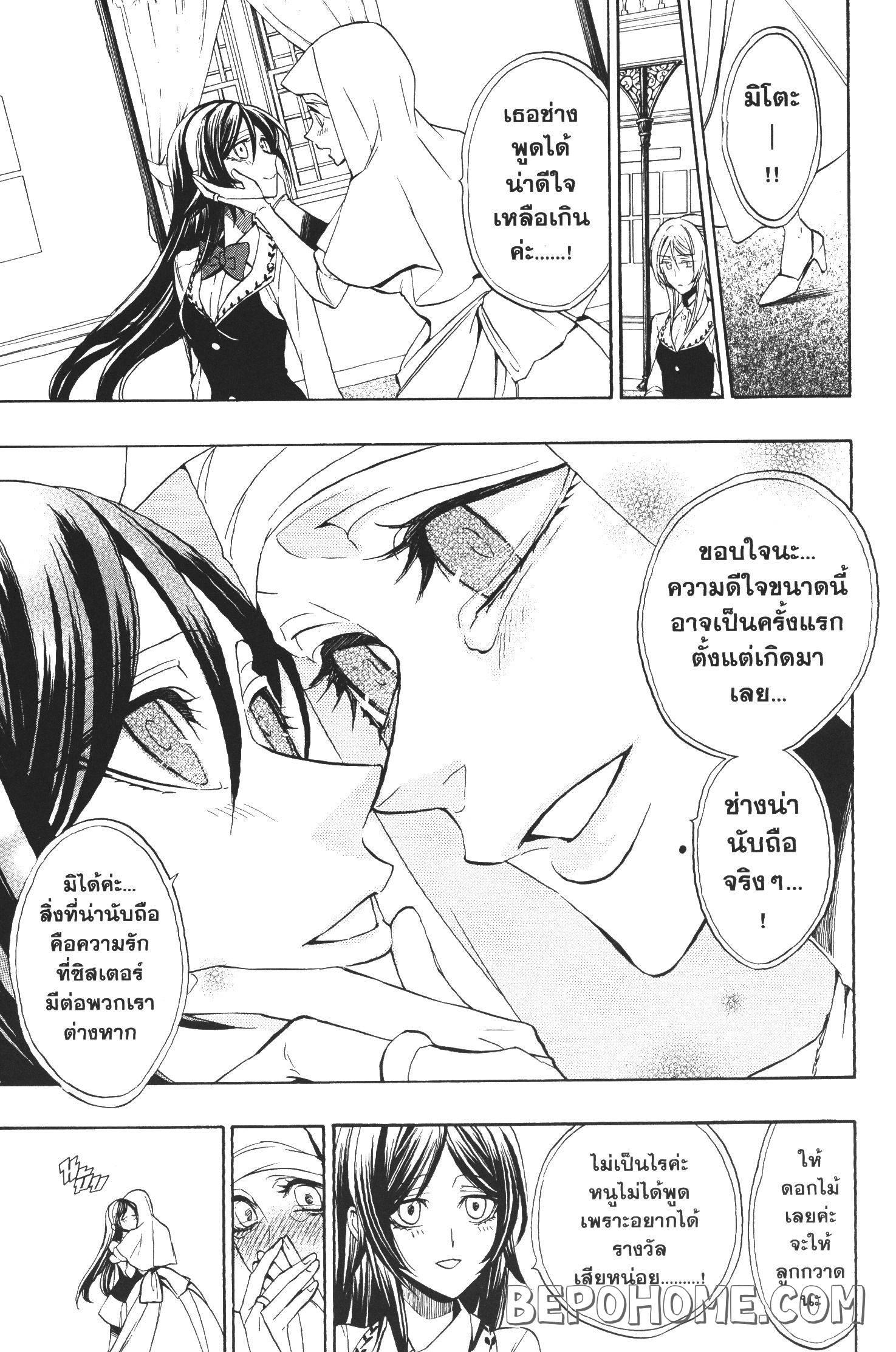 Manga-lc-com อ่านมังงะ อ่านการ์ตูน ออนไลน์ ฟรี Seijo no Yurikago, Dokujo no Hitsugi ตอนที่ 1 2 3 4 5 6 7 8 9 10 11 12 13 14 ฟรี ไม่มีโฆษณา Manga-lc - อ่าน มังงะ อ่าน การ์ตูน ออนไลน์ อ่านมังงะ ฟรี