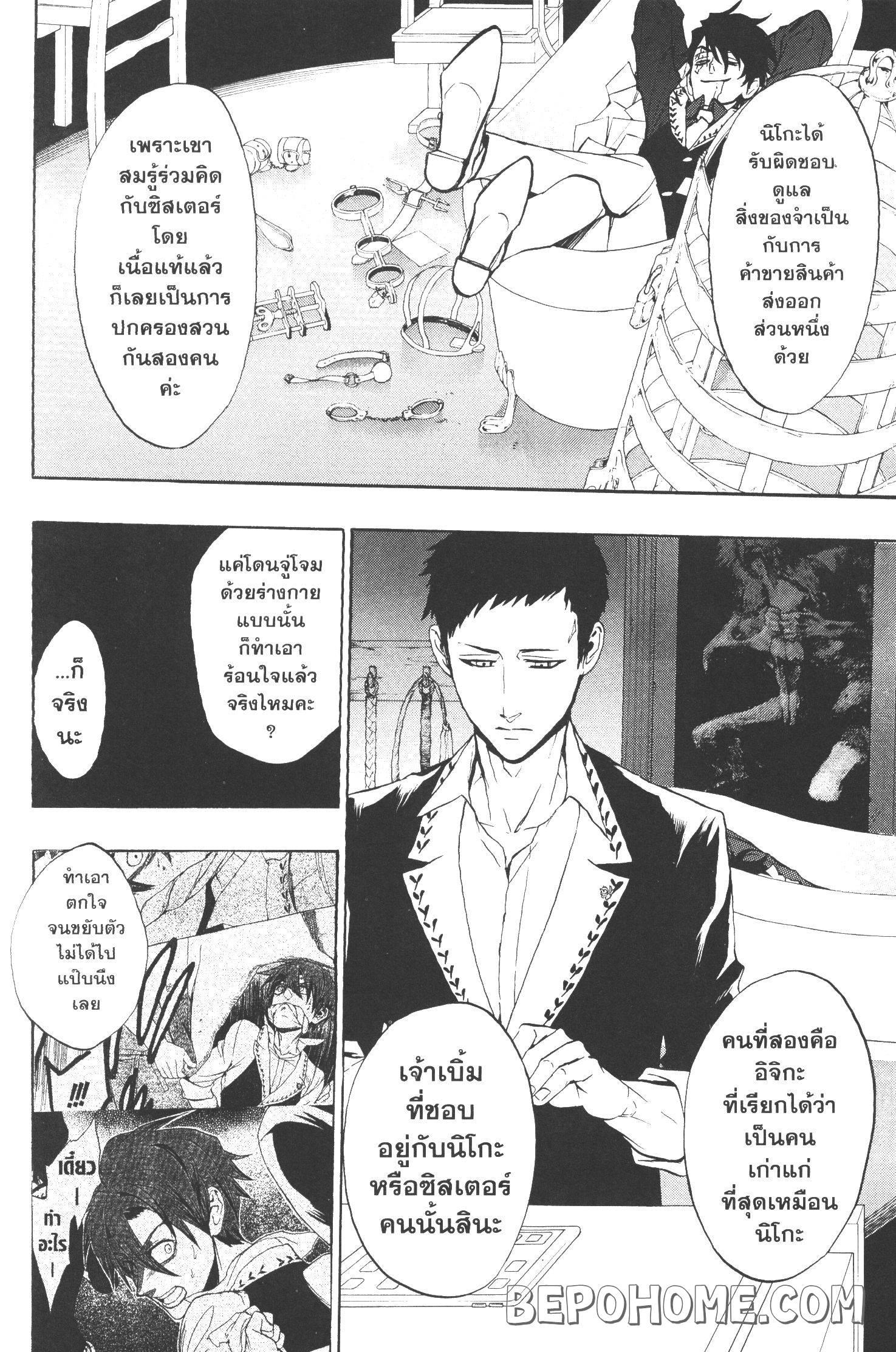 Manga-lc-com อ่านมังงะ อ่านการ์ตูน ออนไลน์ ฟรี Seijo no Yurikago, Dokujo no Hitsugi ตอนที่ 1 2 3 4 5 6 7 8 9 10 11 12 13 14 ฟรี ไม่มีโฆษณา Manga-lc - อ่าน มังงะ อ่าน การ์ตูน ออนไลน์ อ่านมังงะ ฟรี