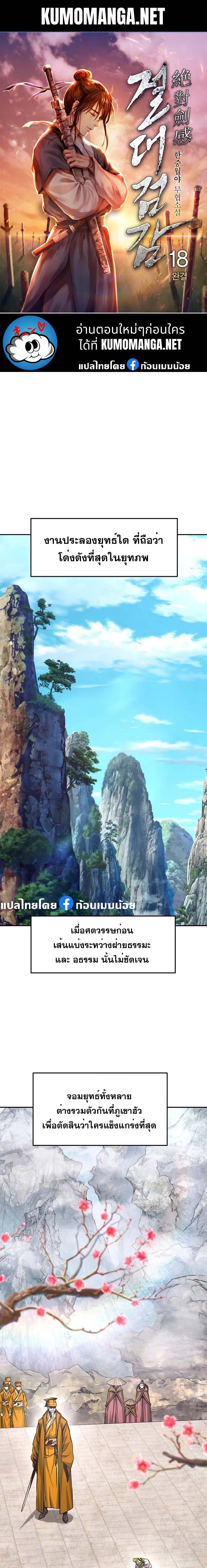 Manga-lc-com อ่านมังงะ อ่านการ์ตูน ออนไลน์ ฟรี Absolute Sword Sense ตอนที่ 1 2 3 4 5 6 7 8 9 10 11 12 13 14 ฟรี ไม่มีโฆษณา Manga-lc - อ่าน มังงะ อ่าน การ์ตูน ออนไลน์ อ่านมังงะ ฟรี