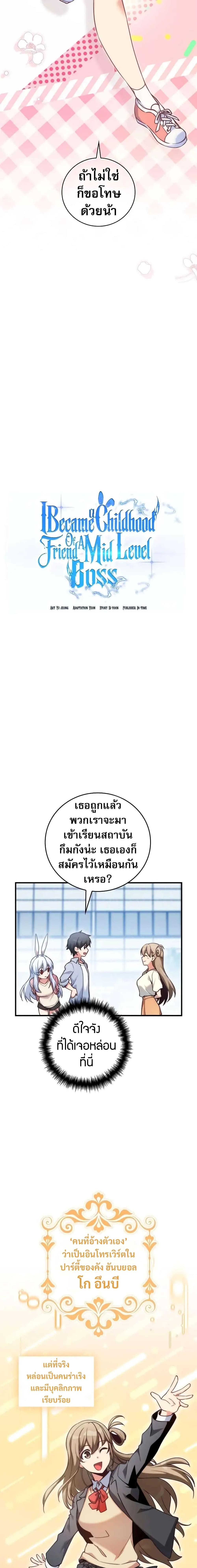 Manga-lc-com อ่านมังงะ อ่านการ์ตูน ออนไลน์ ฟรี I Became the Childhood Friend of the Middle Boss ตอนที่ 1 2 3 4 5 6 7 8 9 10 11 12 13 14 ฟรี ไม่มีโฆษณา Manga-lc - อ่าน มังงะ อ่าน การ์ตูน ออนไลน์ อ่านมังงะ ฟรี