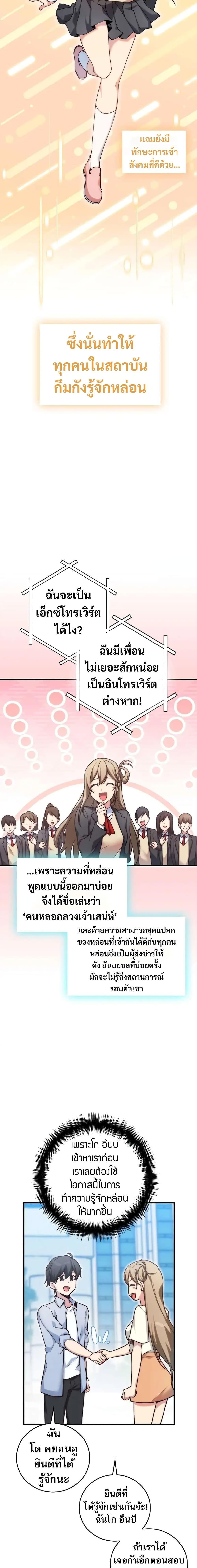 Manga-lc-com อ่านมังงะ อ่านการ์ตูน ออนไลน์ ฟรี I Became the Childhood Friend of the Middle Boss ตอนที่ 1 2 3 4 5 6 7 8 9 10 11 12 13 14 ฟรี ไม่มีโฆษณา Manga-lc - อ่าน มังงะ อ่าน การ์ตูน ออนไลน์ อ่านมังงะ ฟรี